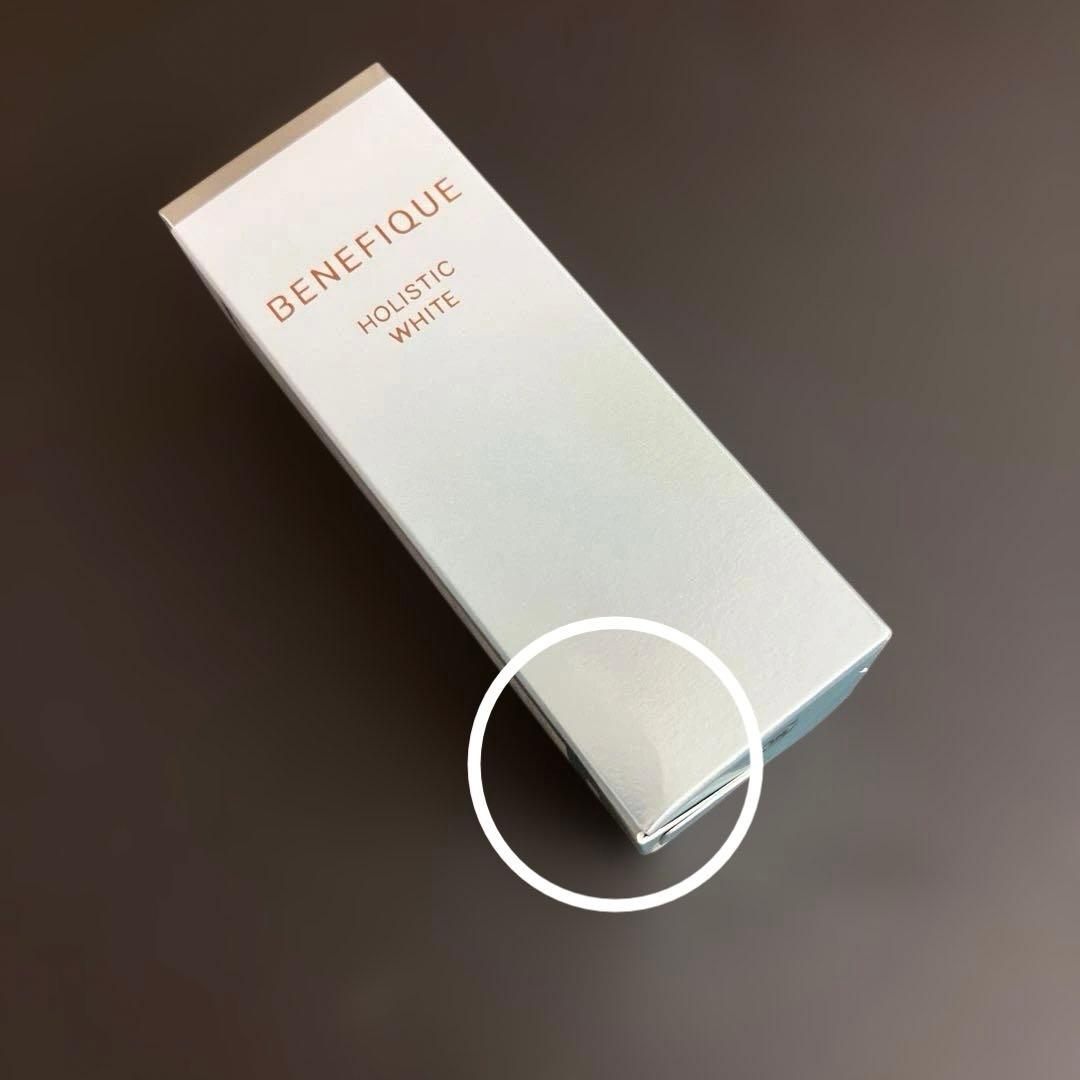 ベネフィーク ホリスティックホワイト （レフィル） - メルカリ
