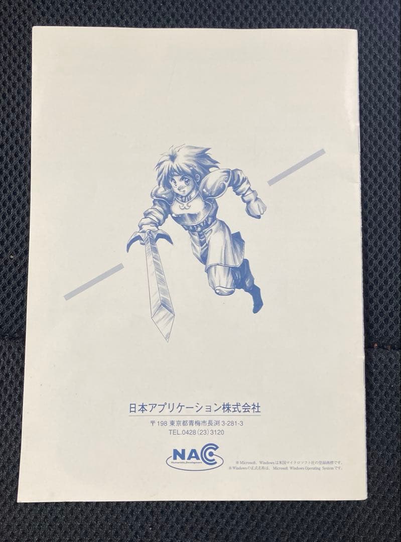 レトロ 激レア Windows95 逆鱗 GEKIRIN NAC ゲーム