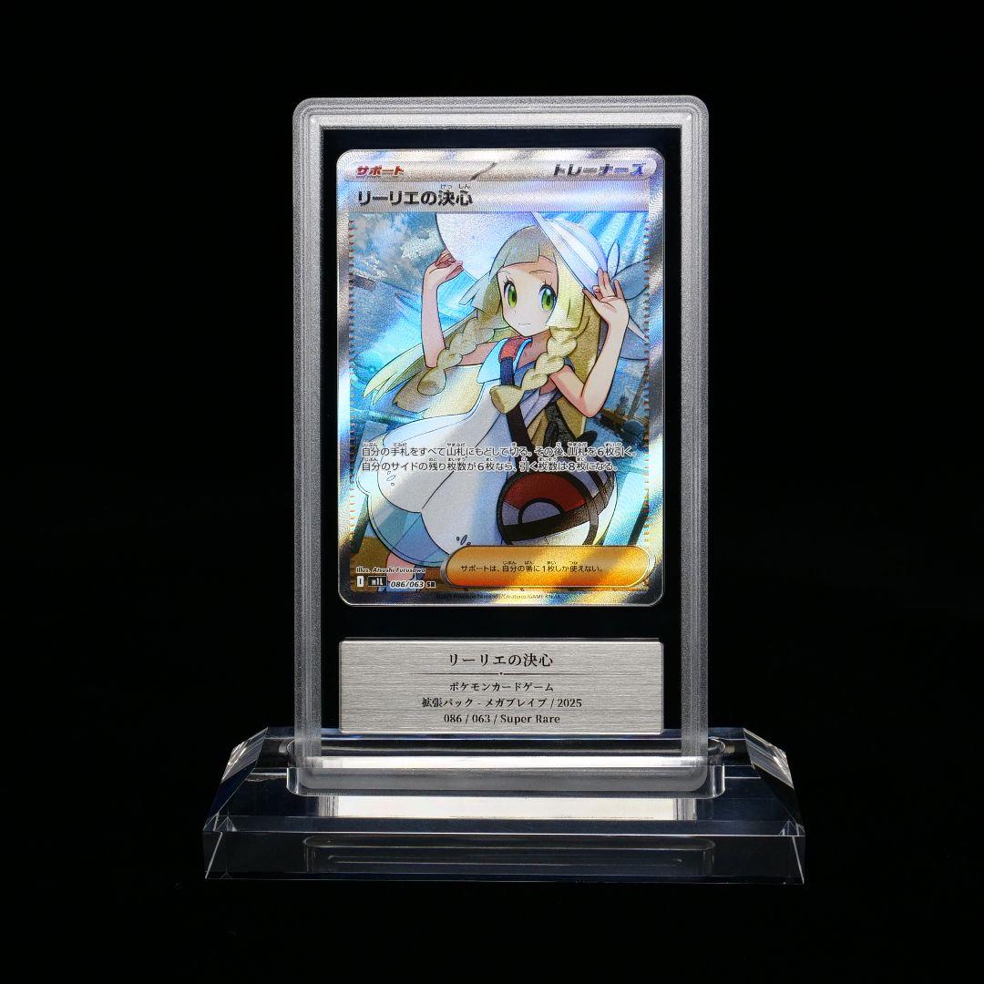 gemix10 リーリエの決心 SR メガブレイブ収録 - メルカリ