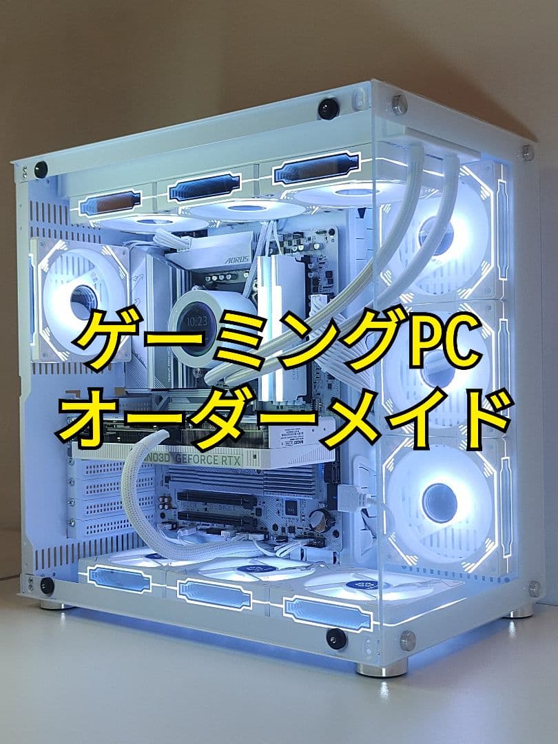 オーダーメイドPC】ゲーミングPC 自作PC お見積り受付 - メルカリ