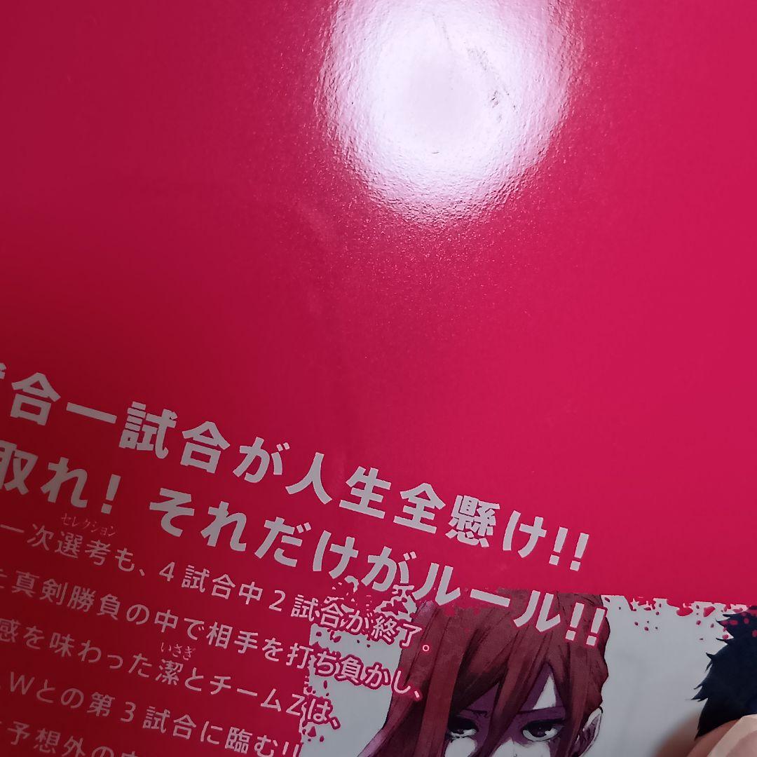 ブルーロック 1〜34巻 まとめ売り ※全巻セットではありません。 - メルカリ