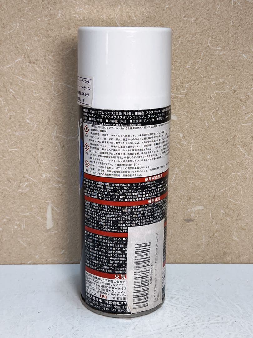 Plexus プラスチッククリーナー 13oz 474.5g