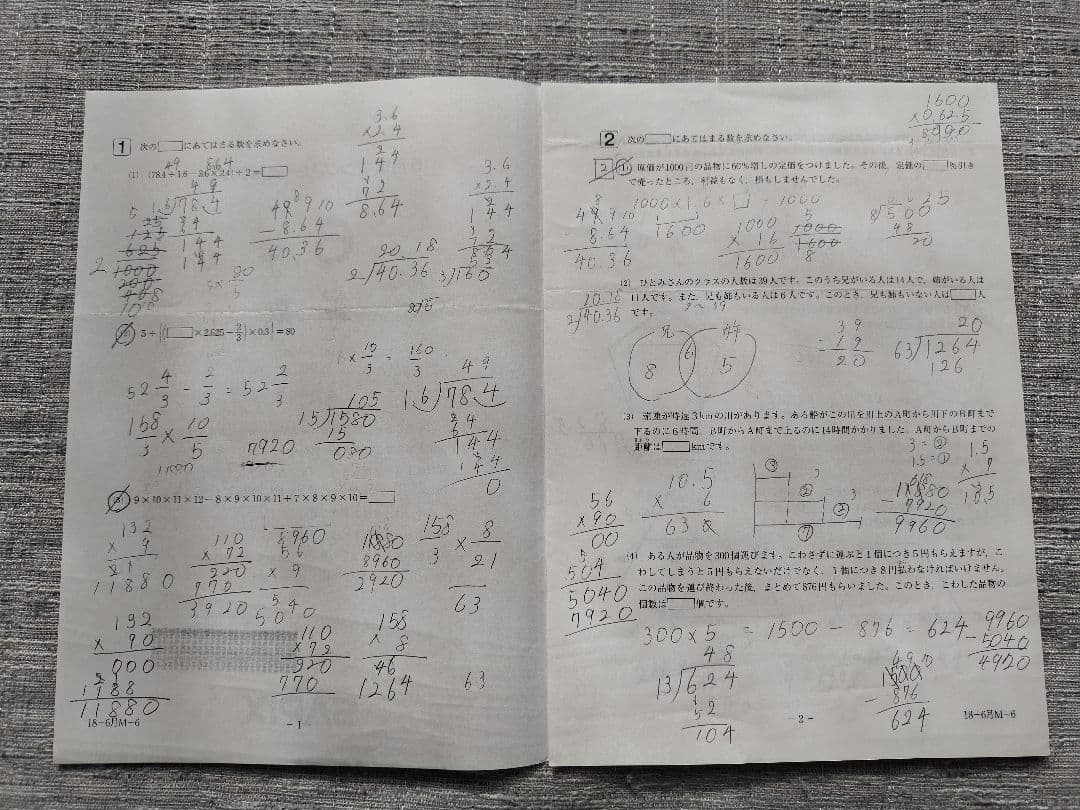 SAPIX6年生テスト 2018年 設問正答率&設問内容一覧&コース基準表