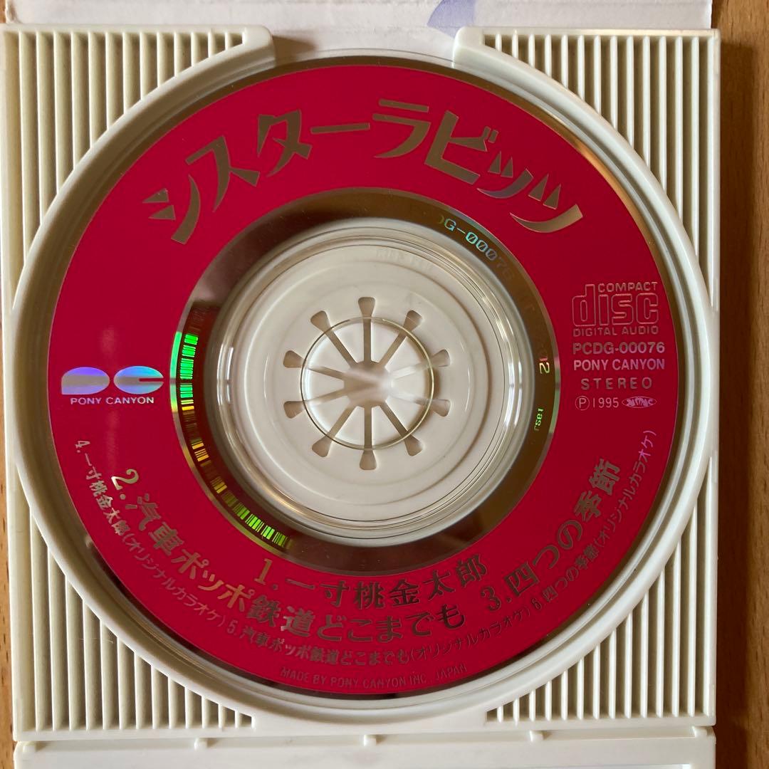 シスターラビッツ / 一寸桃金太郎 「ポンキッキーズ」発8センチ