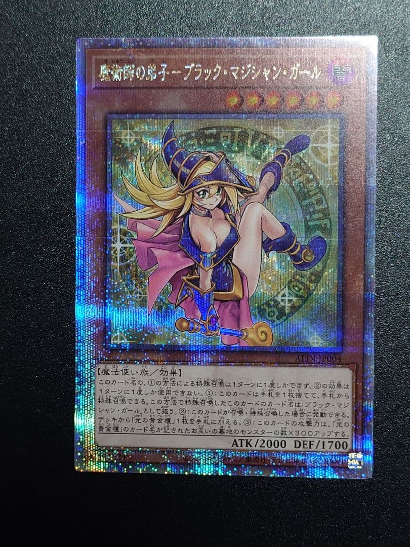 魔術師の弟子ーブラック・マジシャン・ガール ブラックマジシャンガール 魔術師の弟子－ブラック・マジシャン・ガール | カード詳細 | 遊戯王