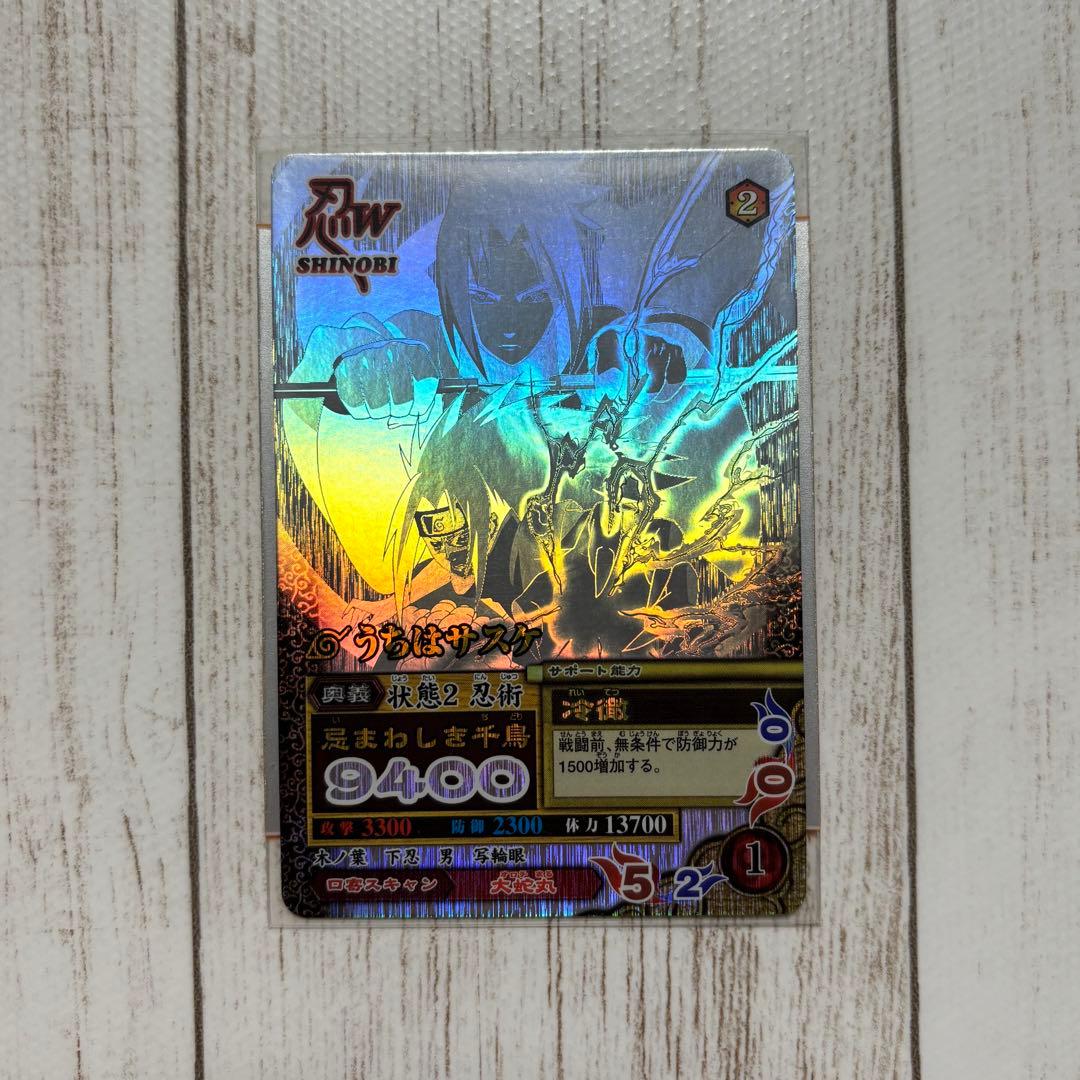 NARUTO疾風伝ナルティメットミッションホログラフィックレアナルトサスケ