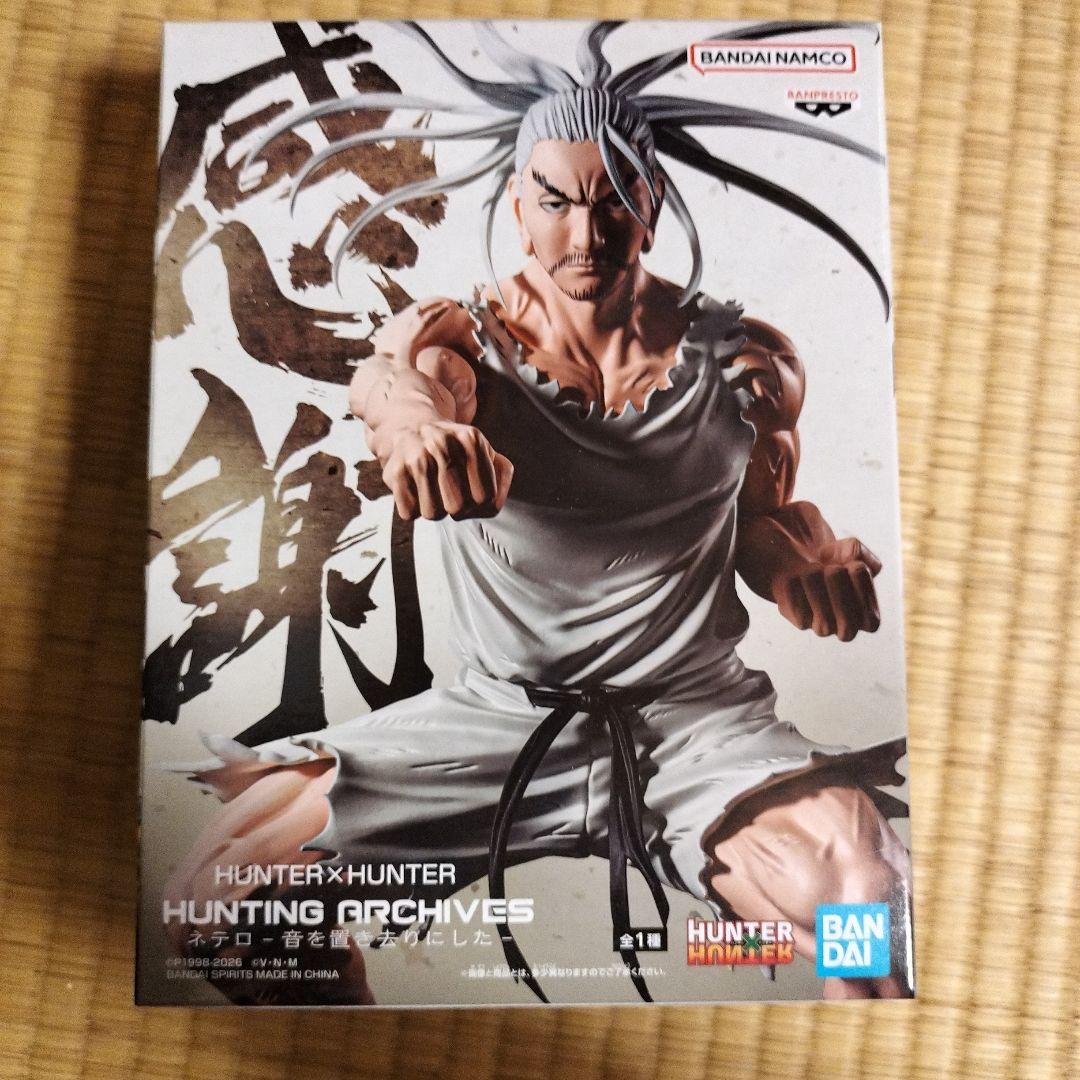 HUNTER×HUNTER ネテロ。フィギュア - メルカリ