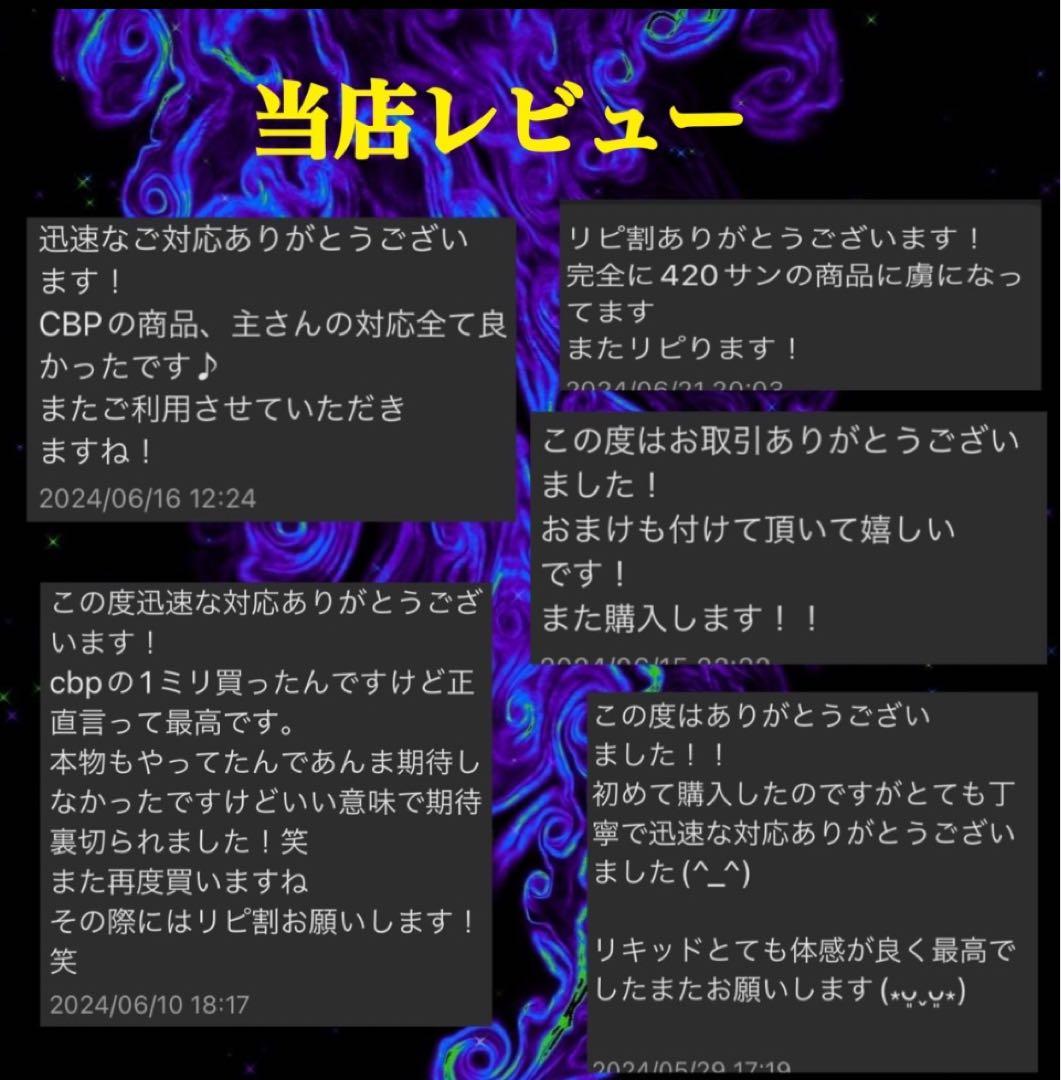 THP 0.5ml リキッド　crdh cbn cbp 【高濃度】