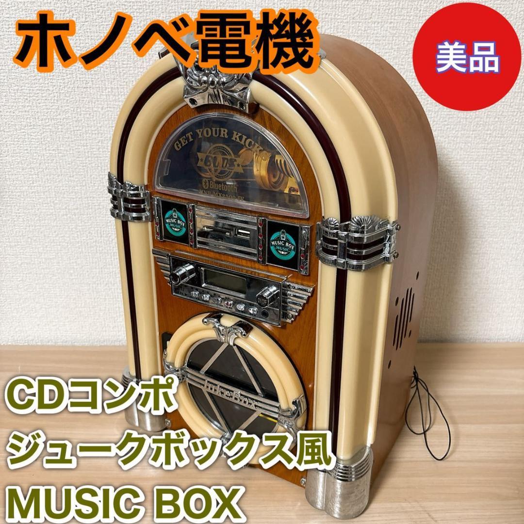 ホノベデンキ ジュークボックス風 MUSIC BOX BOOS JUKEBOX - メルカリ