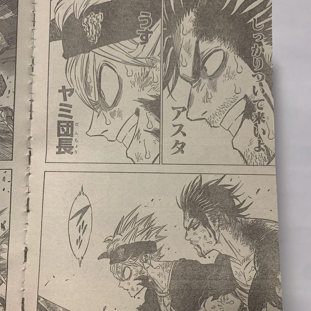 ☆ブラック・クローバー アスタ覚醒 本誌切り抜き - メルカリ