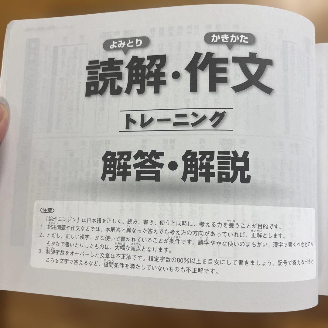 新品】読解・作文トレーニング 4年生 - メルカリ