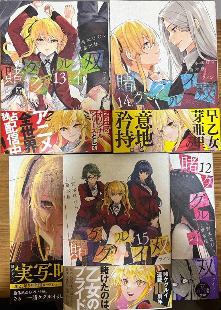 初版多数】賭ケグルイシリーズ 全42巻セット - メルカリ