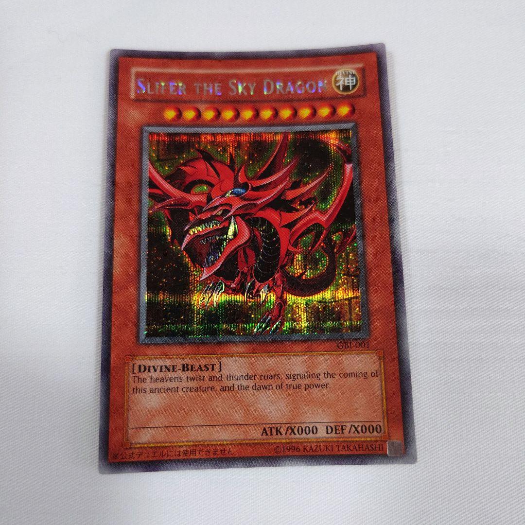 遊戯王 英語版 三幻神 GBIシークレット ゲームボーイアドバンス付属