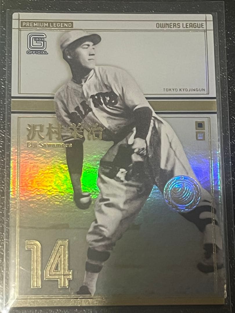 オーナーズリーグ プレミアムレジェンド PLE 巨人 4枚セット - メルカリ