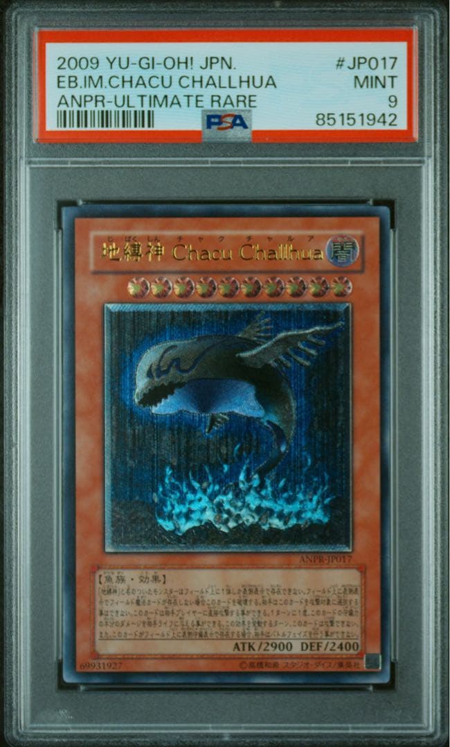 遊戯王 地縛神チャクチャルア ウィラコチャラスカ アスラピスク