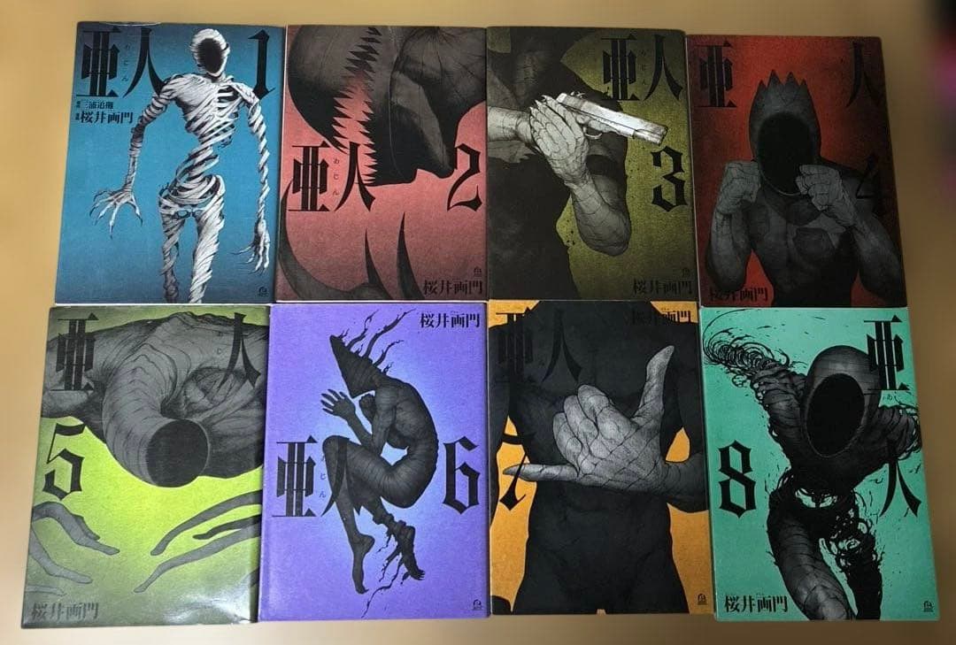 亜人 1巻〜17巻 全巻セット 桜井画門著 - メルカリ