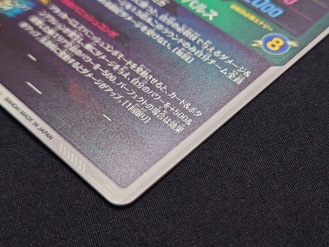 孫悟空（新品ローダー付）パラレルGDR☆SDV6-025 ダイバーズ - メルカリ