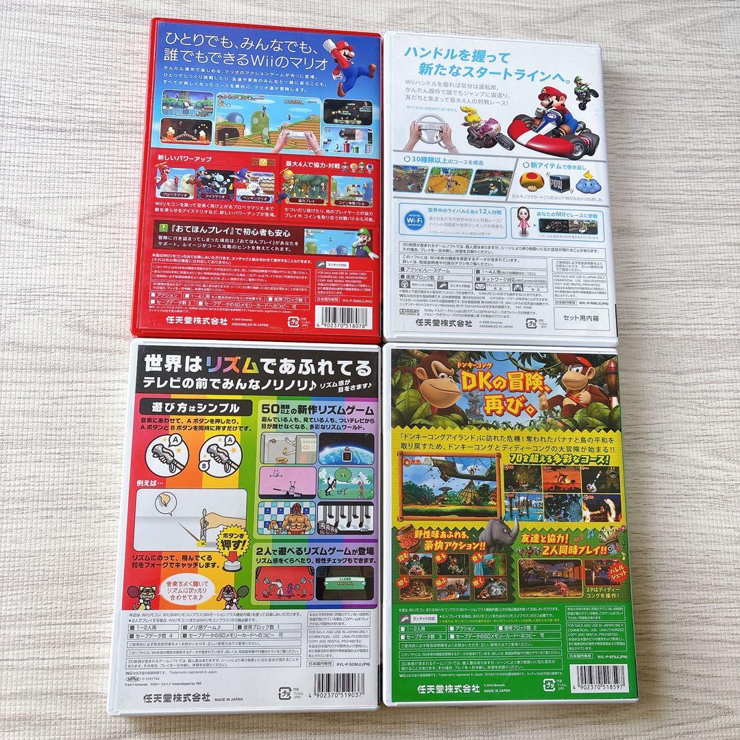 Wiiソフト 4本セット マリオブラザーズ マリオカート ドンキー リズム