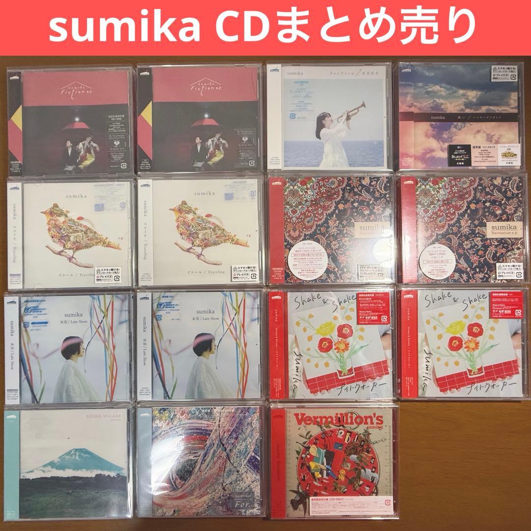 sumika CDまとめ売り【美品】 sumika CD DVD まとめ売り - メルカリ