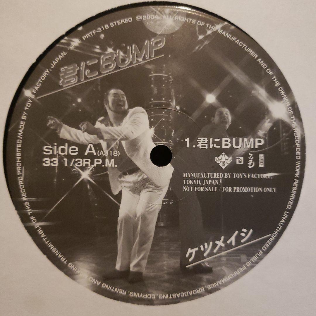 希少 ケツメイシ 国内プロモ 非売品 2LP