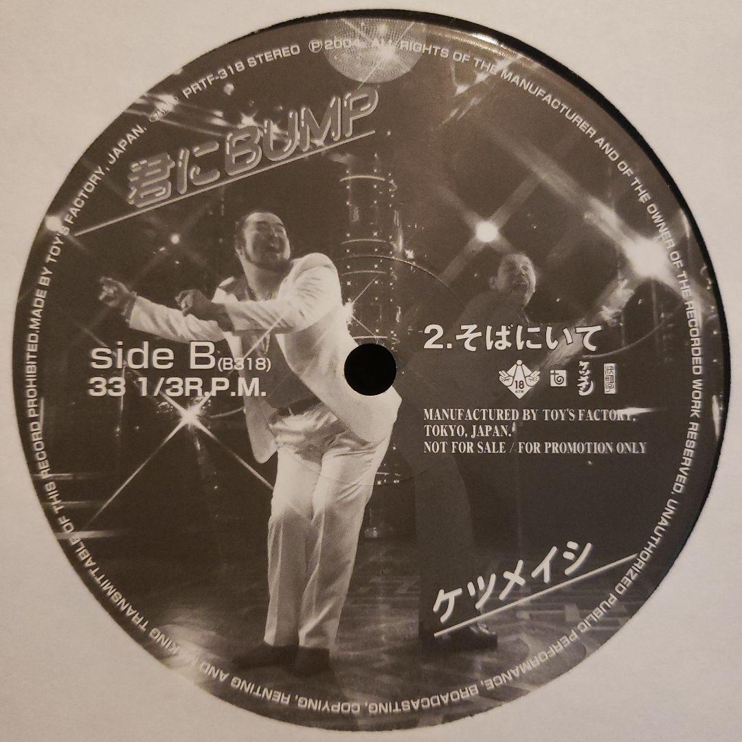 希少 ケツメイシ 国内プロモ 非売品 2LP