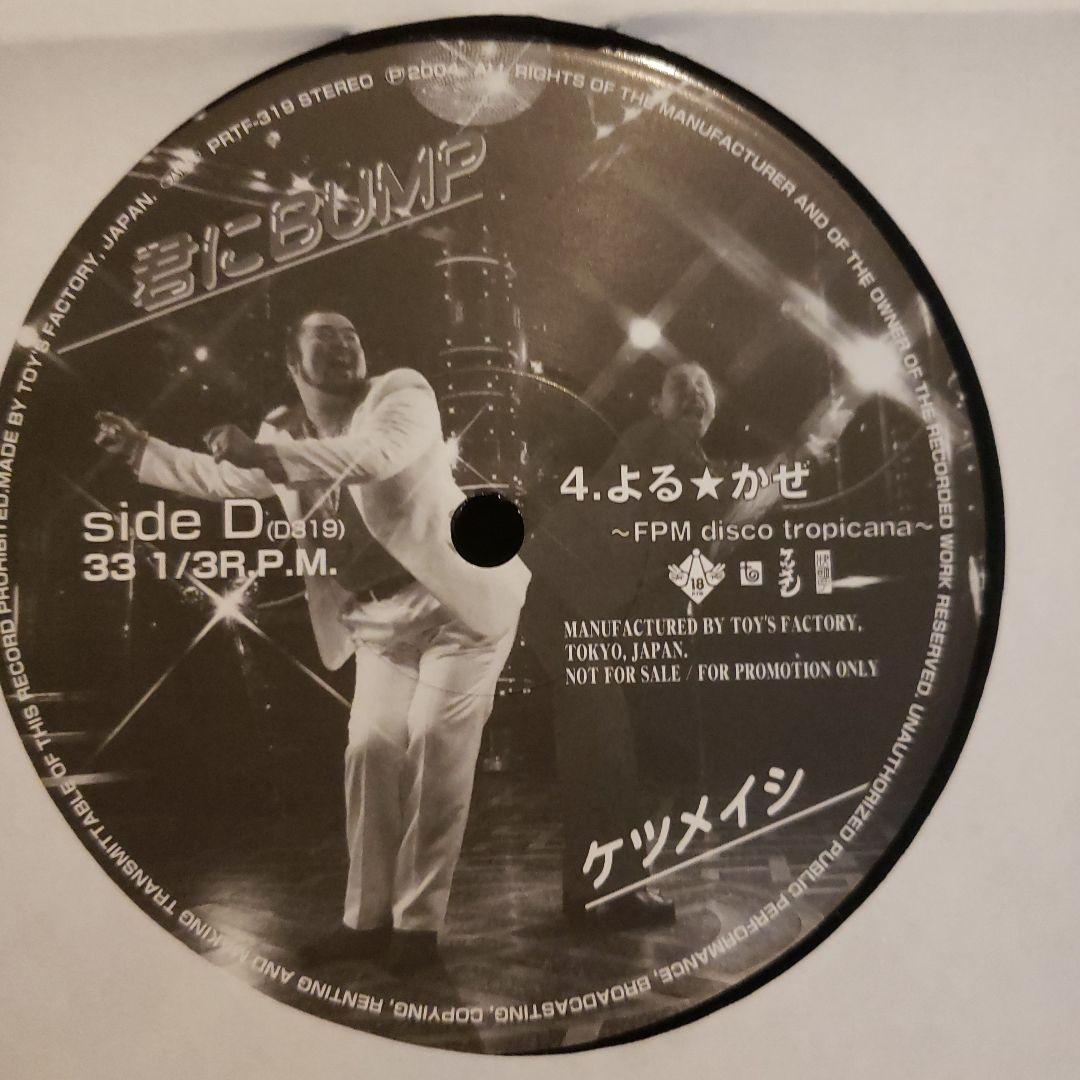 希少 ケツメイシ 国内プロモ 非売品 2LP