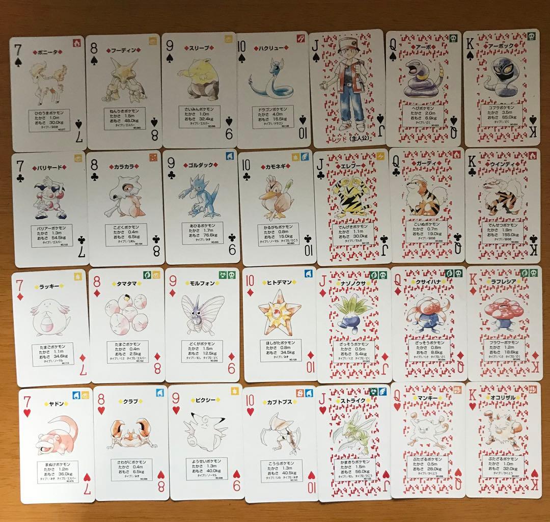 ポケットモンスター 初代トランプ 赤緑 1996年 - メルカリ