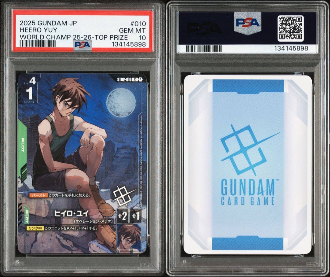 ガンダムカードゲーム 優勝 ヒイロ ウイングガンダムゼロ PSA10