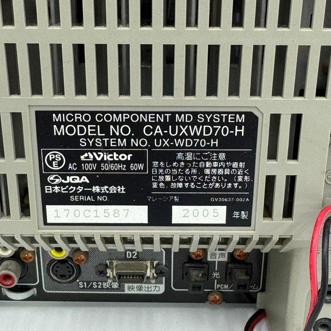 稼働品⭐︎ビクター⭐︎CA-UXWD70-H⭐︎MDコンポ ダビング - メルカリ
