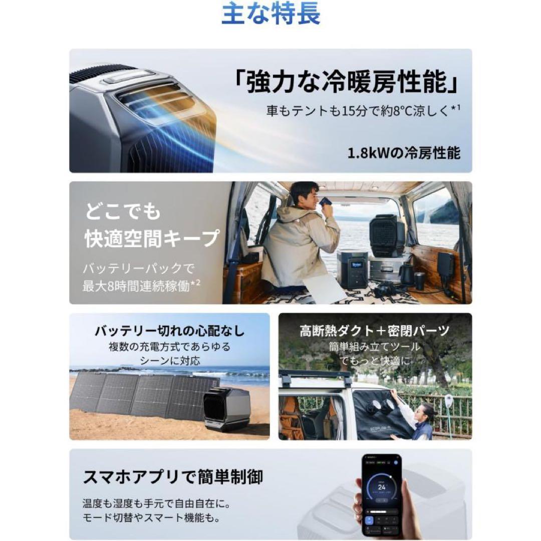 エコフロー wave3、3点セット、拡張バッテリーパック、窓枠シート