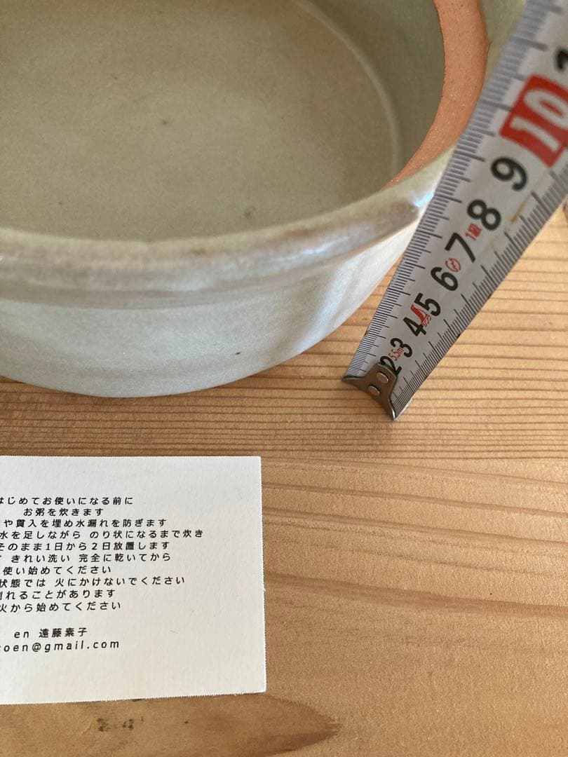 遠藤素子 土鍋SSサイズ 白 検索用）花岡隆 鈴木環 城進 松原竜馬