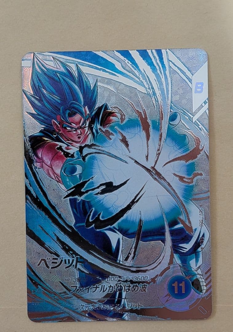 スーパードラゴンボールダイバーズ ベジット（sdv7-sec）パラレル