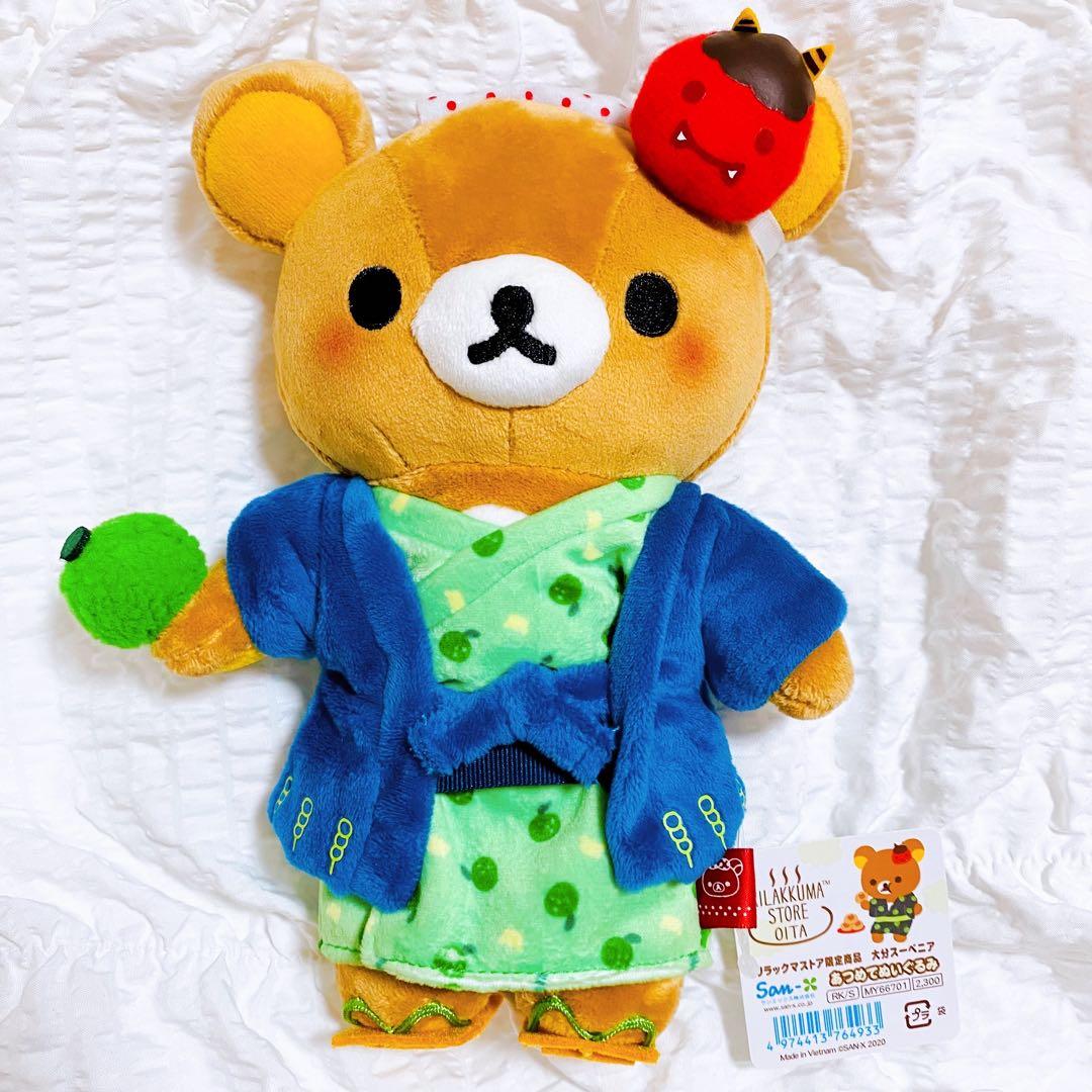 リラックマ　あつめてぬいぐるみ　大分　2020年 リラックマ あつめてぬいぐるみ リラックマ・ゲーミングリラックマ