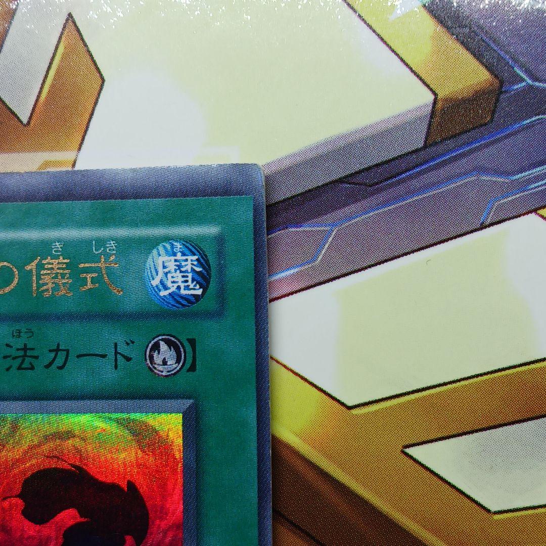 遊戯王☆イリュージョンの儀式☆枠ズレ☆特大☆エラーカード☆ - メルカリ