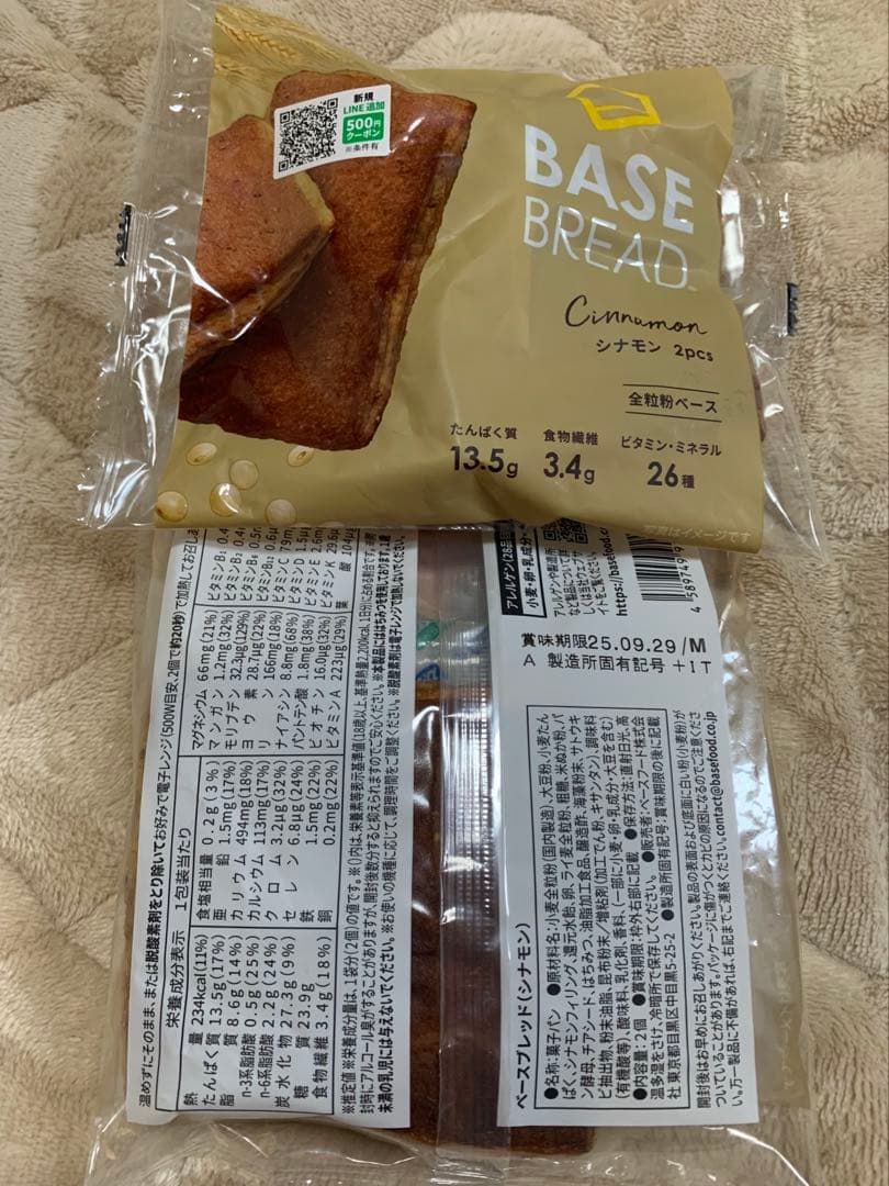 7種40袋BASE BREAD ベースブレッド