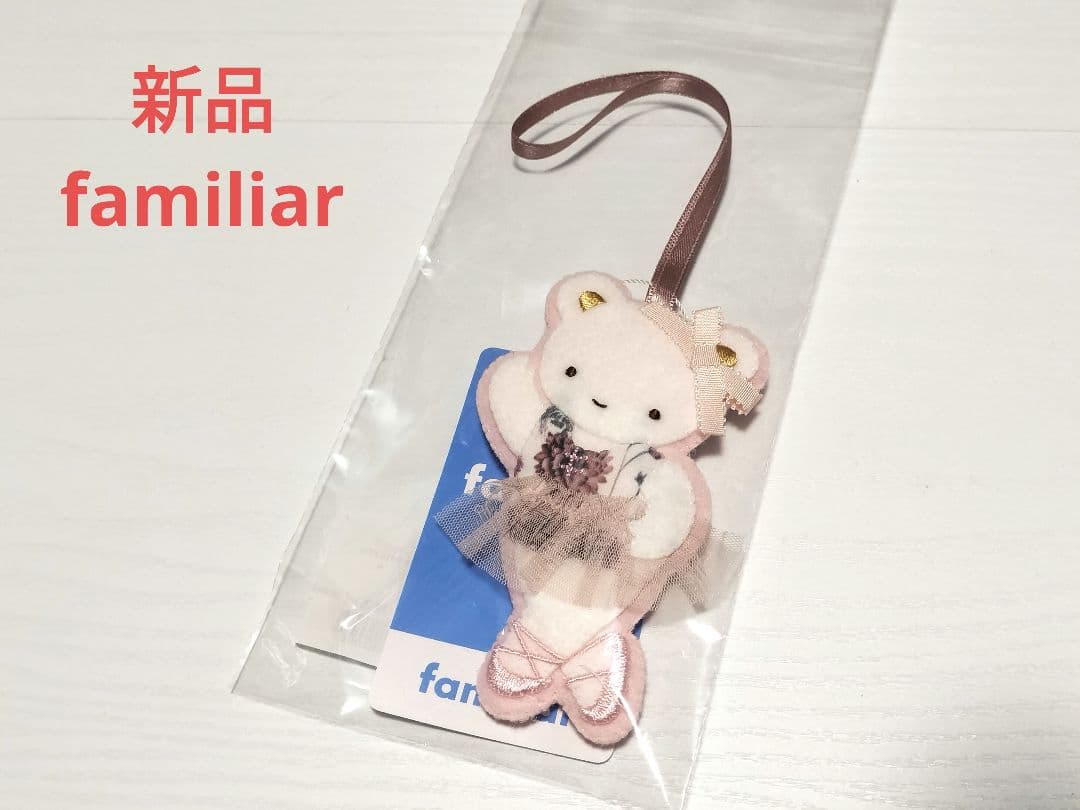 新品 stina familiar スティナ ファミリア チャーム バレエ - メルカリ