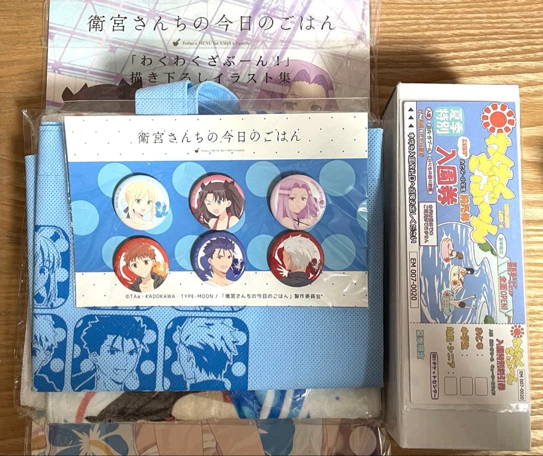 衛宮さんちの今日のごはん わくわくざぶーんご招待セット 衛宮さんちの今日のごはん｜アニメ声優・キャラクター・登場人物・動画