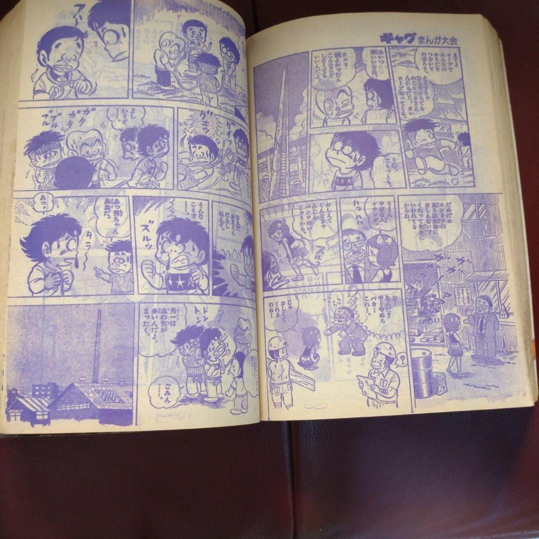 コロコロ☆NO.4☆ 1978年「希少」48年前のコロコロコミック! - メルカリ