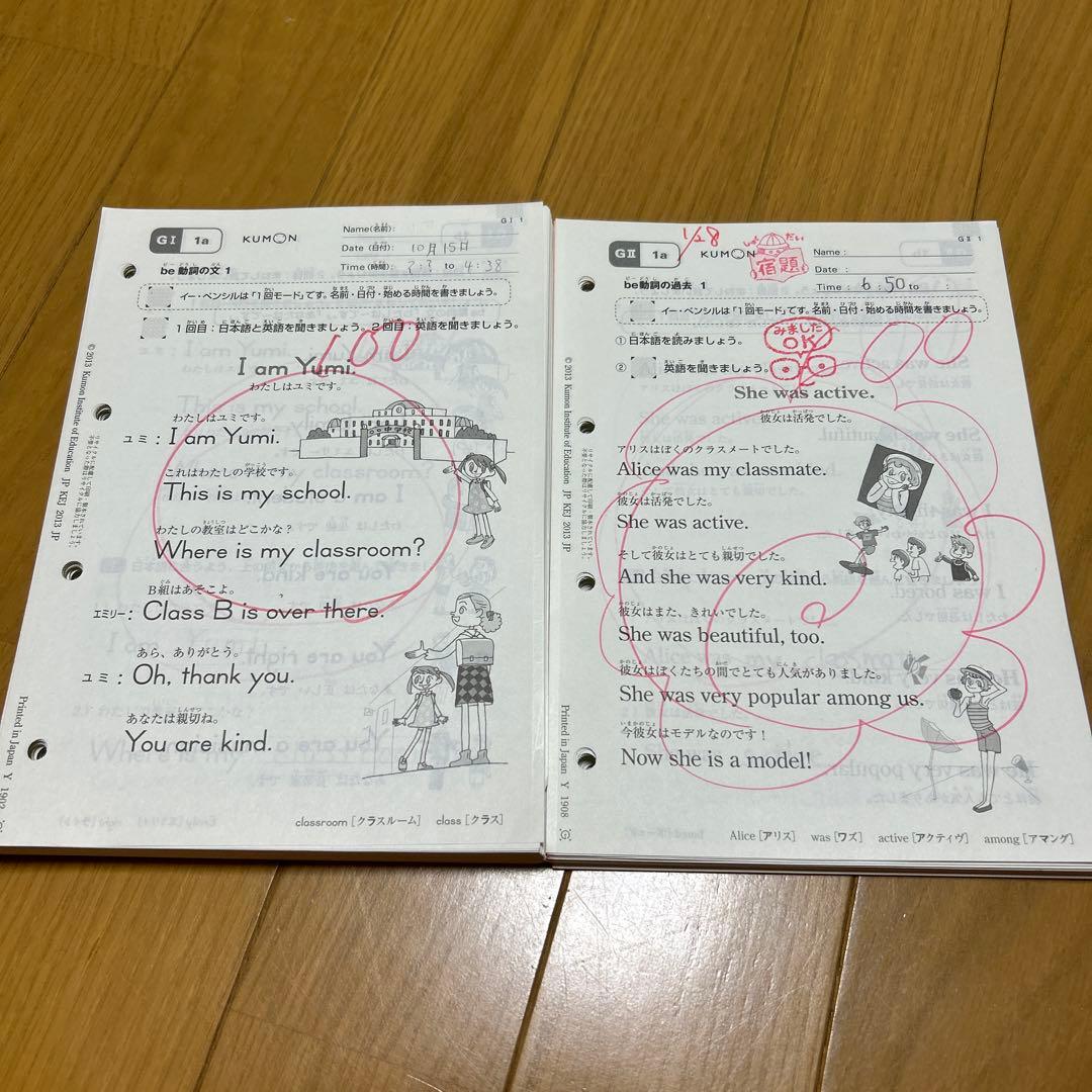 くもん 公文 英語 G1 G2 中1レベル ③ - メルカリ