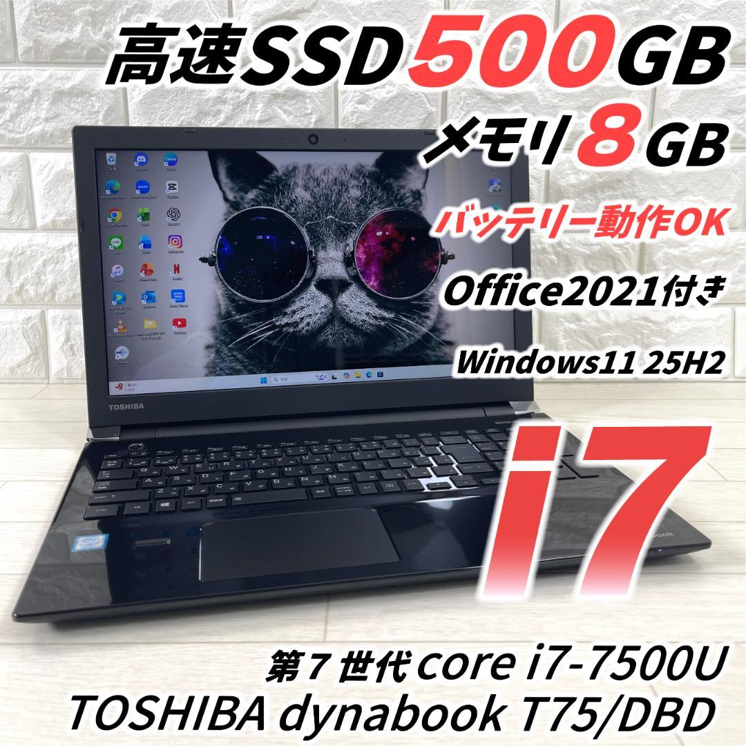 東芝 i7 高速SSD500 メモリ8 Windows11 ノートパソコン - メルカリ