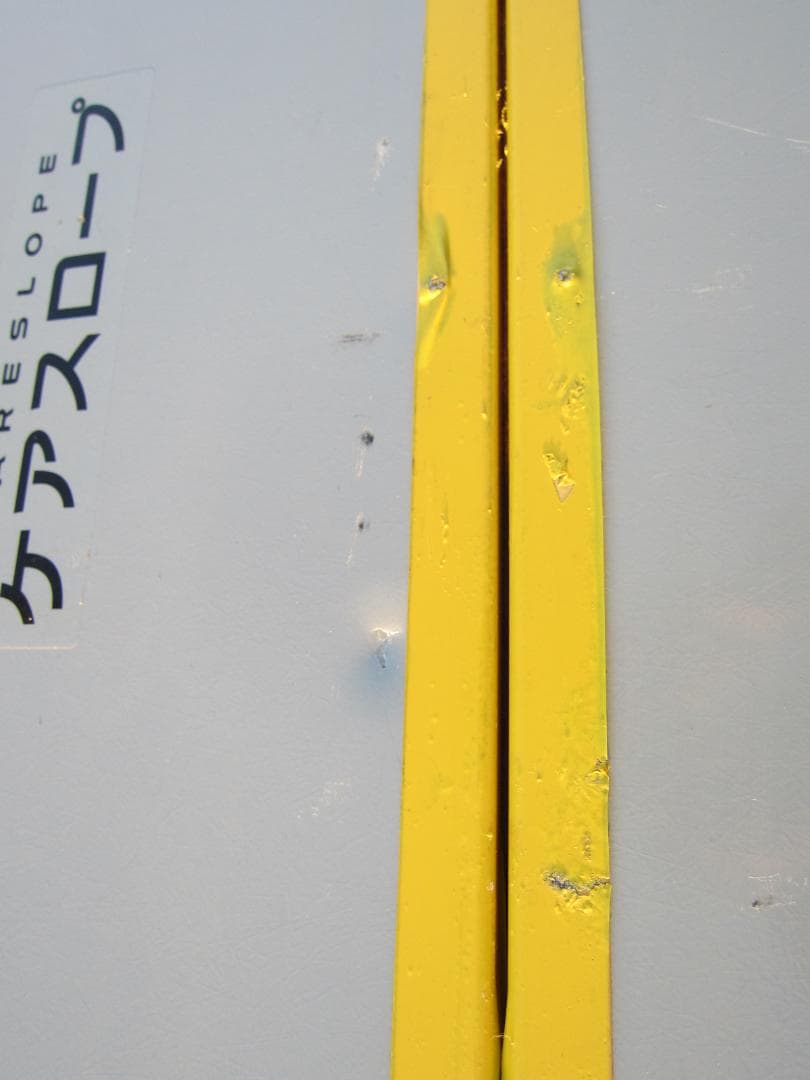 ①超硬美品 ケアスロープ 1.2m 120cm 簡易洗浄済 定価11万 送料込