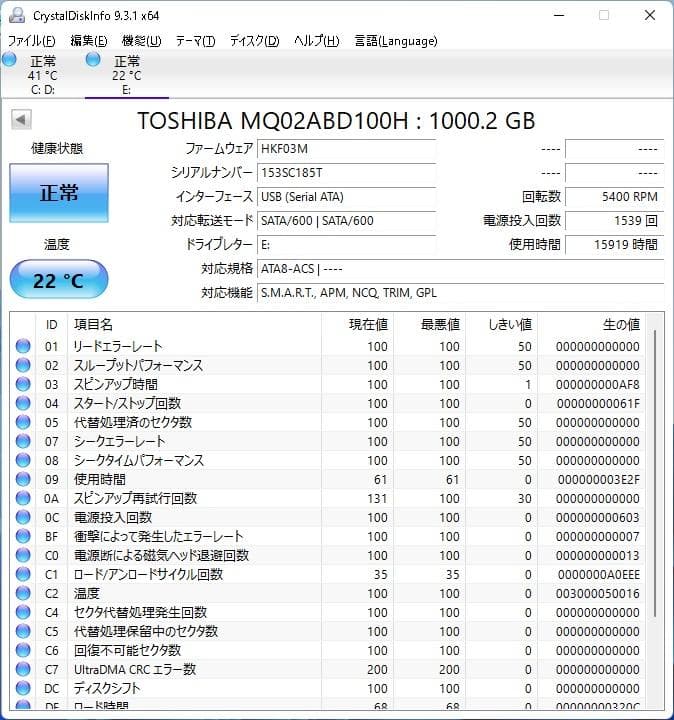 正常動作 HDD 2.5インチ 9.5mm 1TB 1539回 15919時間 - メルカリ