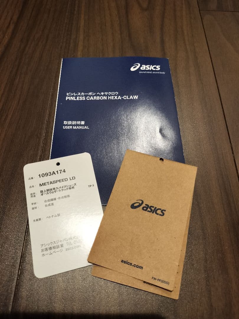 asics アシックス メタスピードLD 28.0cm
