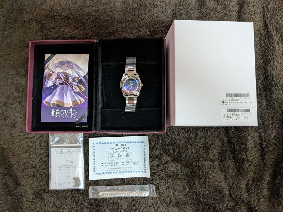 SEIKO 葬送のフリーレン コラボウォッチ 腕時計 新品未使用 限定