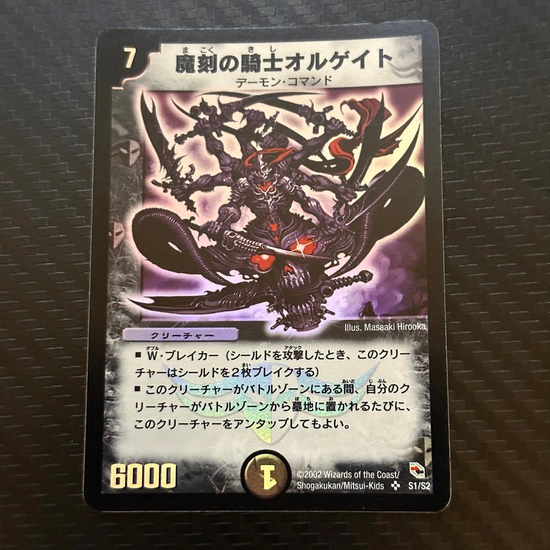 魔刻の騎士オルゲイト 初期 - メルカリ