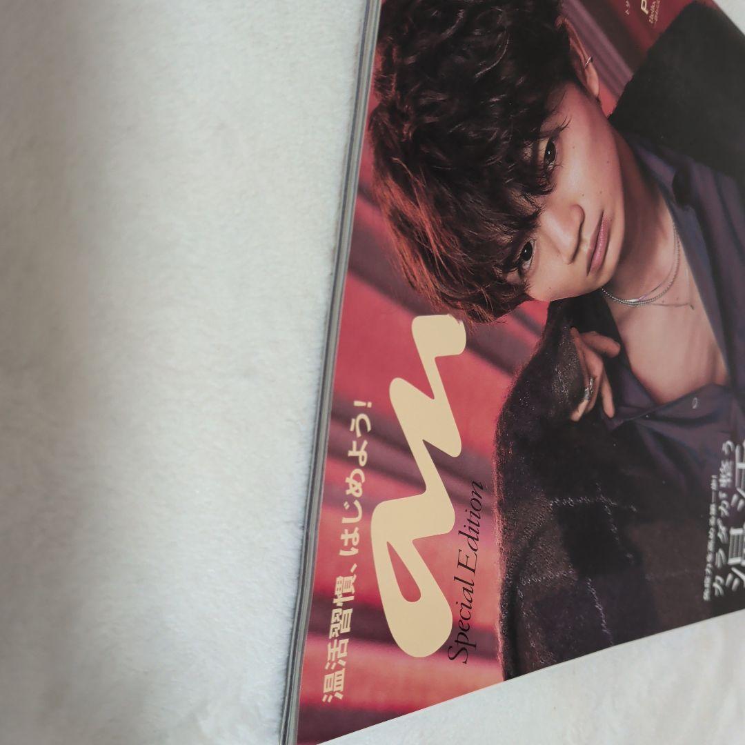 an an 髙地優吾 Special Edition No.2425 - メルカリ