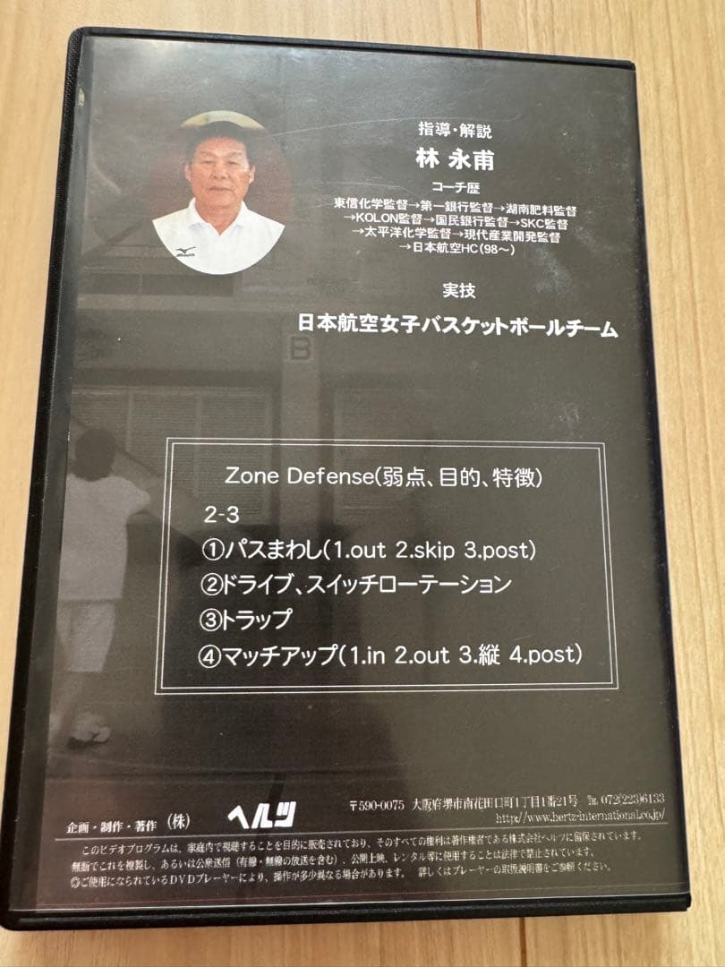 林永甫　JALラビッツ エイトクロス＆ゾーンOFF & DEF 10本セット