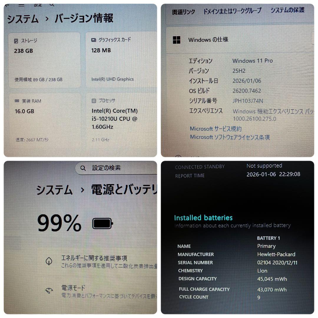 第10世代《美品》HP ProBook 430 G7 i5 Windows11