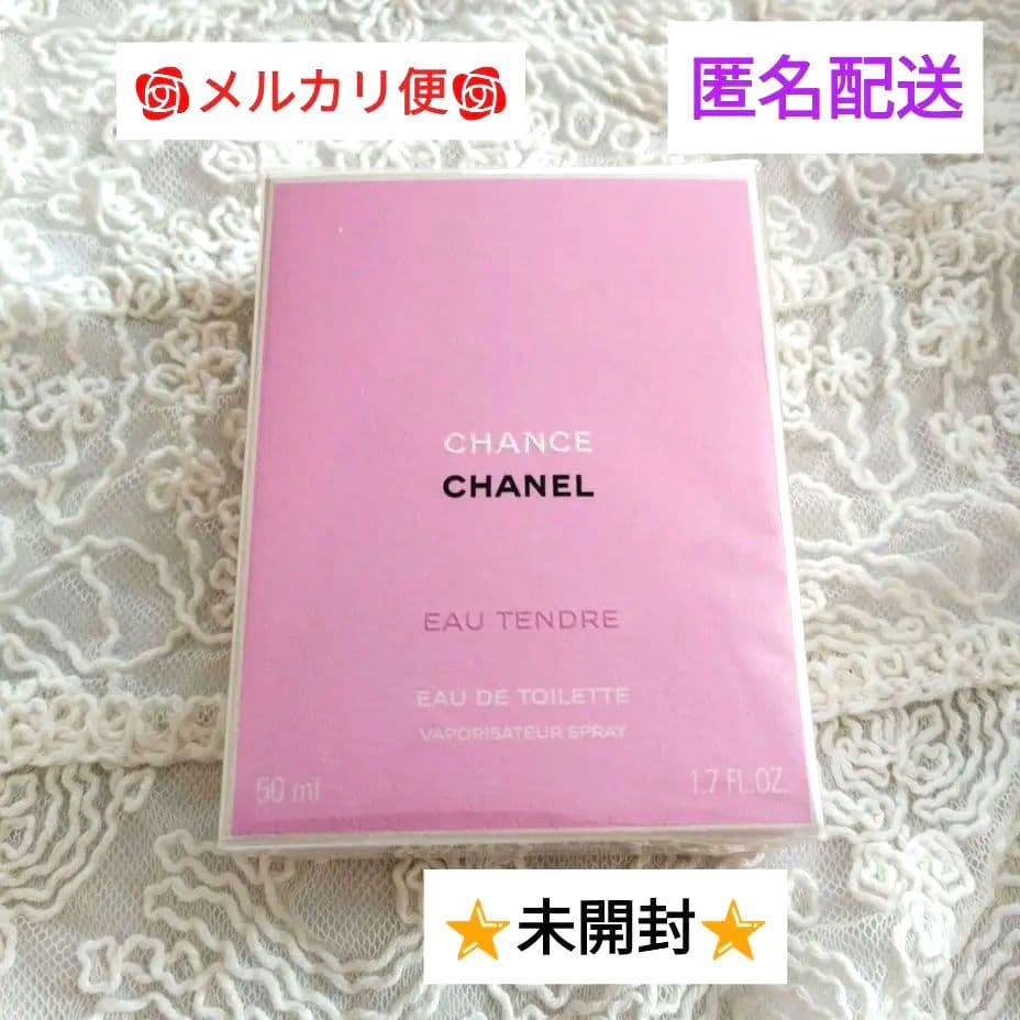 CHANEL シャネル チャンス オー タンドゥル オードゥトワレット 50ml