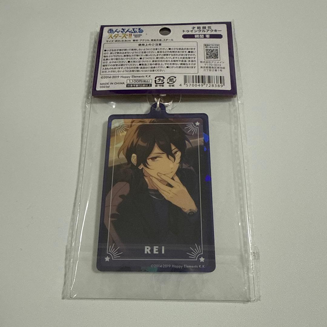 あんスタ 才能開花トゥインクルアクキー 朔間零 - メルカリ